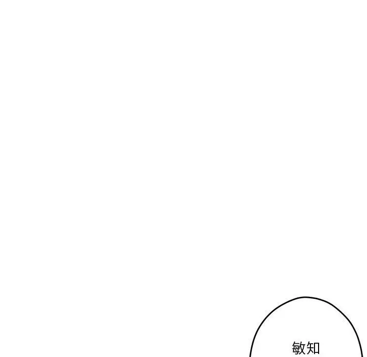 漫画《极乐之神》第12话第149张图
