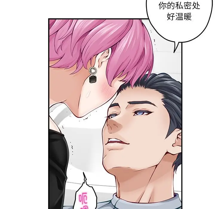 漫画《极乐之神》第12话第150张图