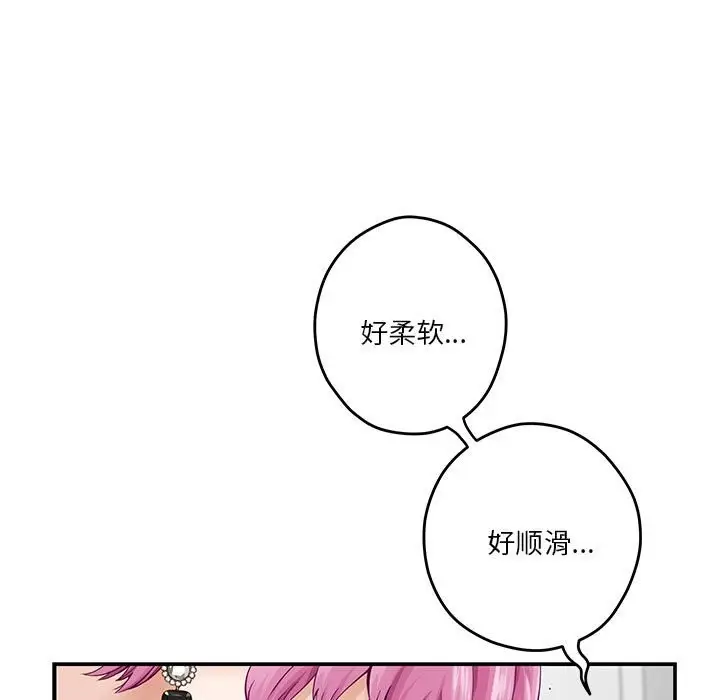 漫画《极乐之神》第12话第152张图