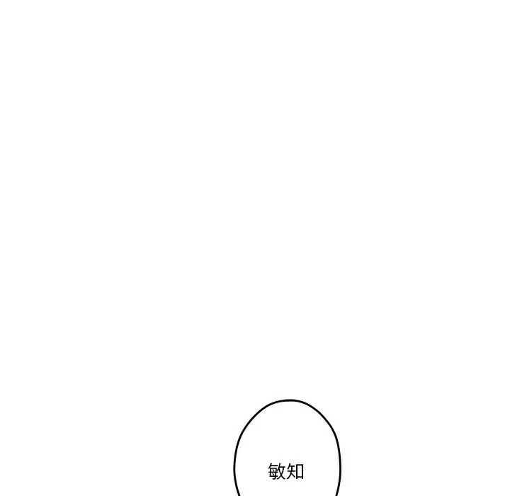 漫画《极乐之神》第12话第154张图