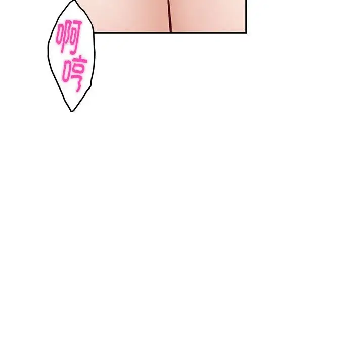 漫画《极乐之神》第12话第156张图