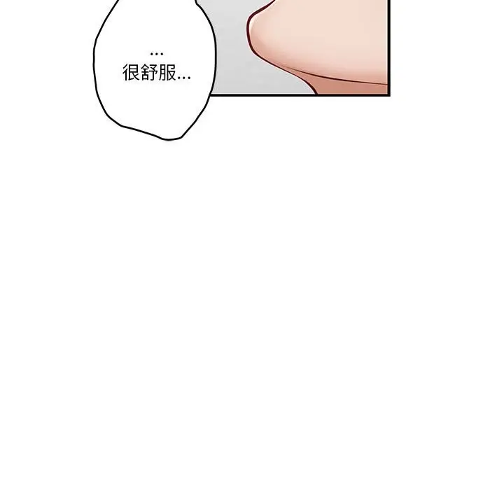 漫画《极乐之神》第12话第158张图