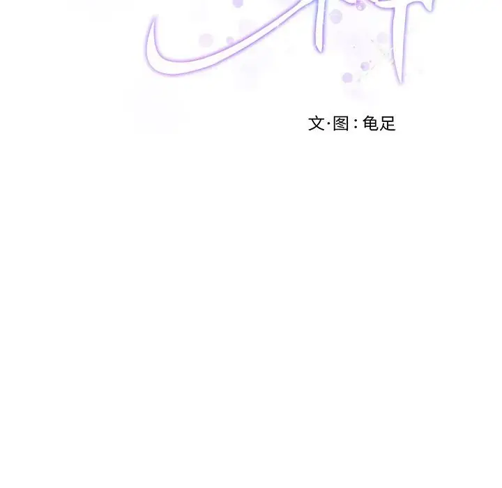漫画《极乐之神》第12话第16张图