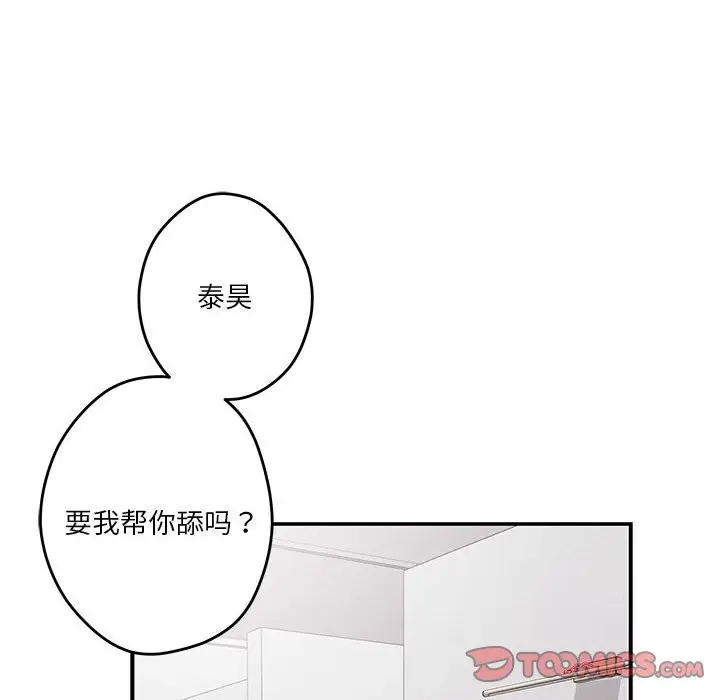 漫画《极乐之神》第12话第164张图