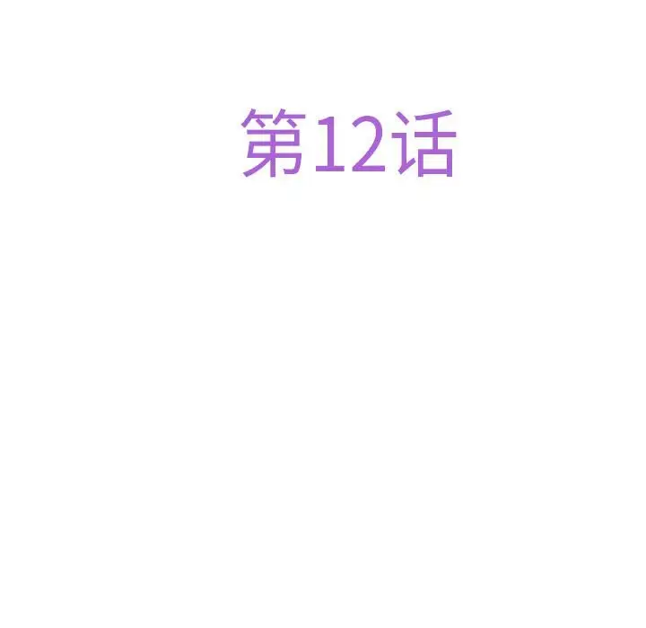 漫画《极乐之神》第12话第17张图