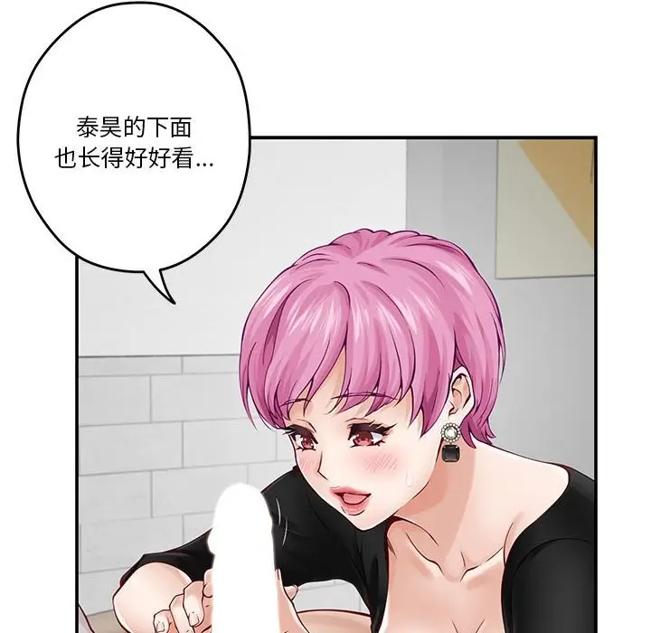 漫画《极乐之神》第12话第170张图
