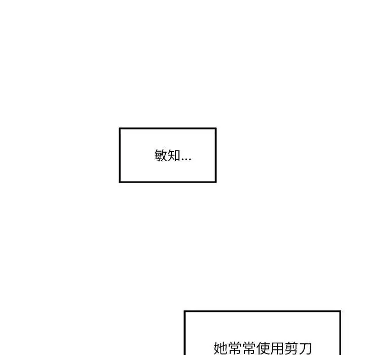 漫画《极乐之神》第12话第172张图