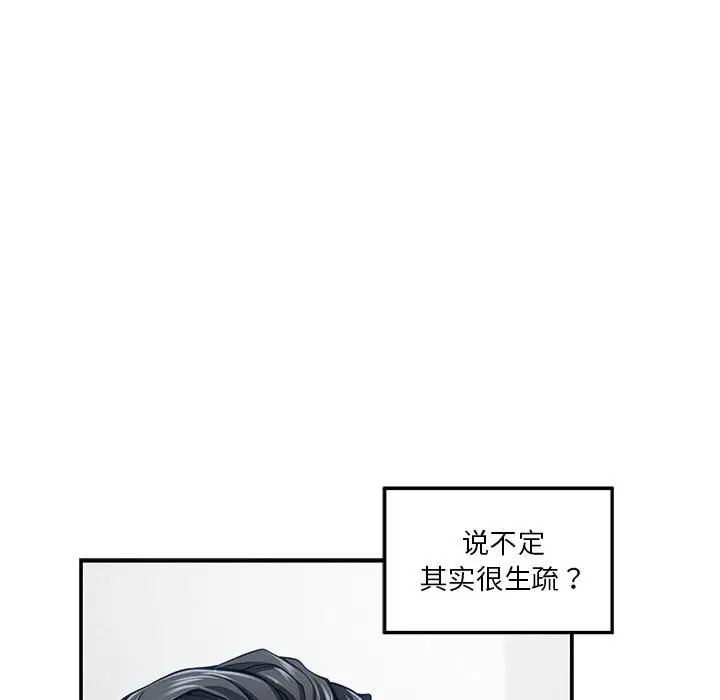 漫画《极乐之神》第12话第175张图