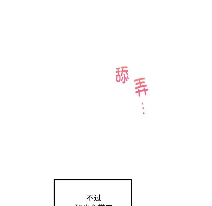 漫画《极乐之神》第12话第177张图