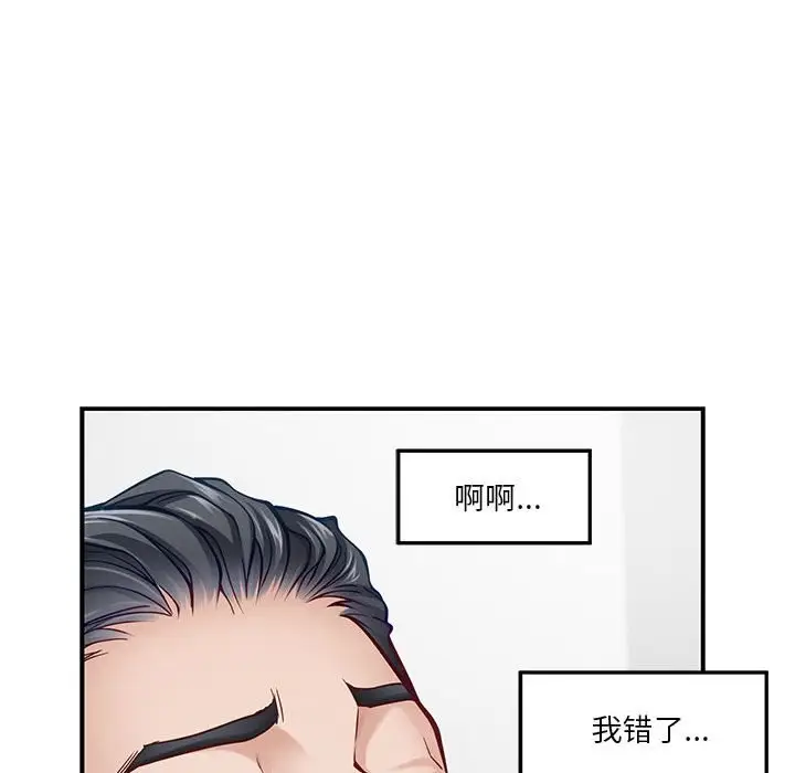 漫画《极乐之神》第12话第180张图