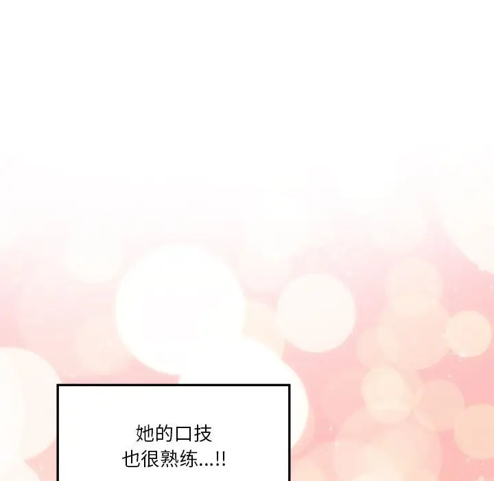 漫画《极乐之神》第12话第182张图
