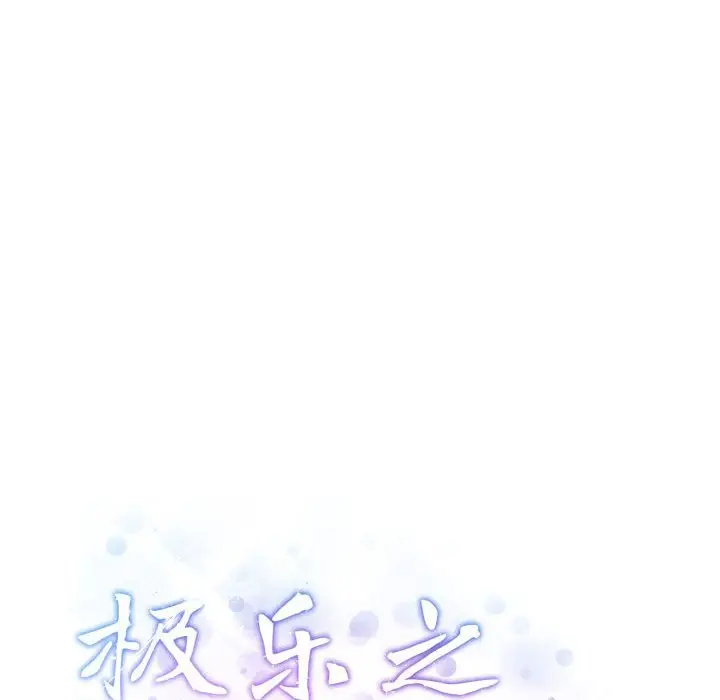 漫画《极乐之神》第12话第186张图