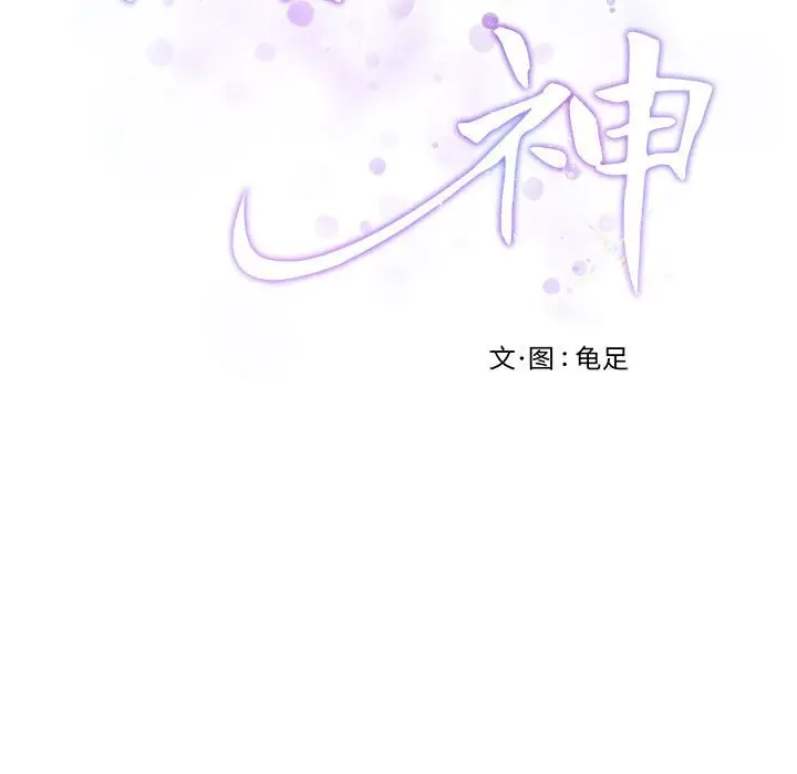 漫画《极乐之神》第12话第187张图