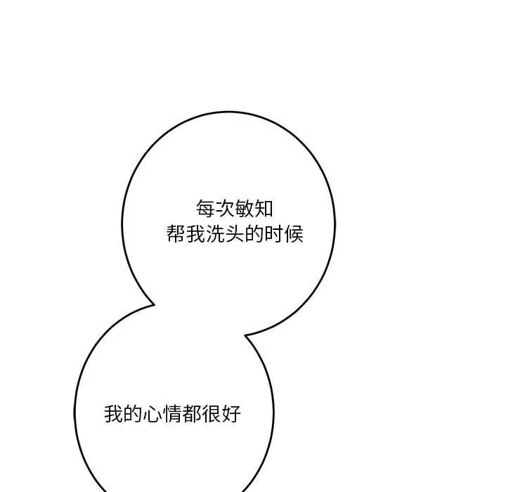 漫画《极乐之神》第12话第19张图