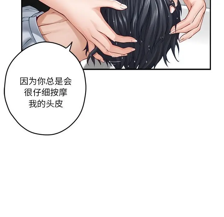 漫画《极乐之神》第12话第22张图