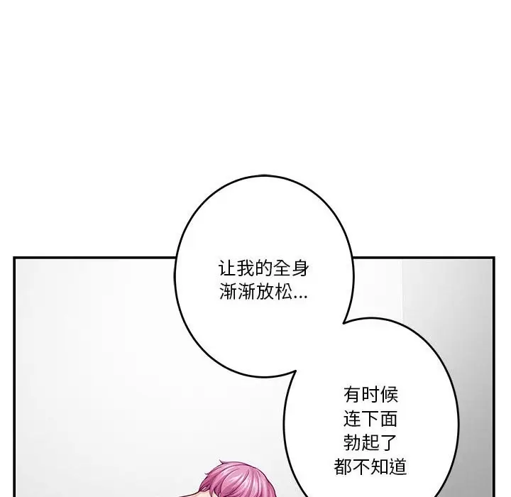 漫画《极乐之神》第12话第23张图