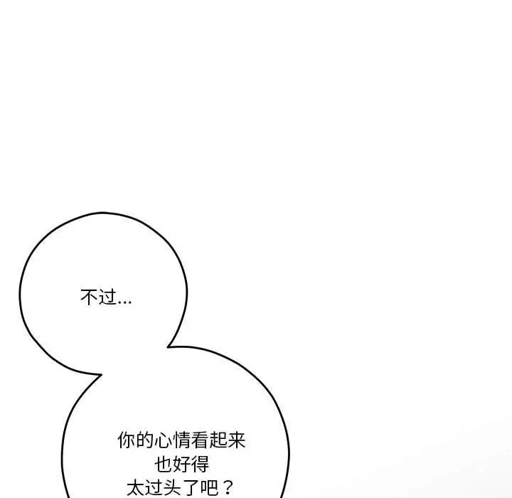 漫画《极乐之神》第12话第33张图