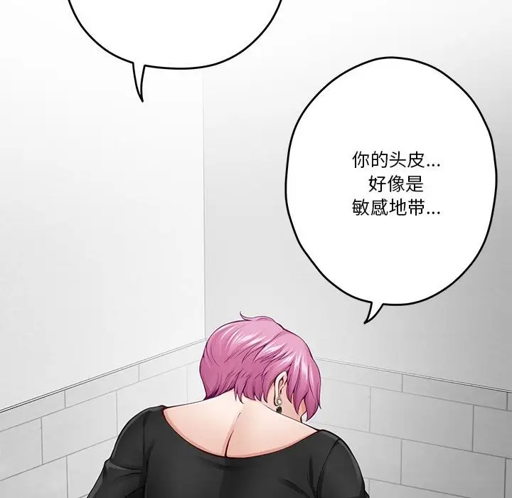 漫画《极乐之神》第12话第34张图