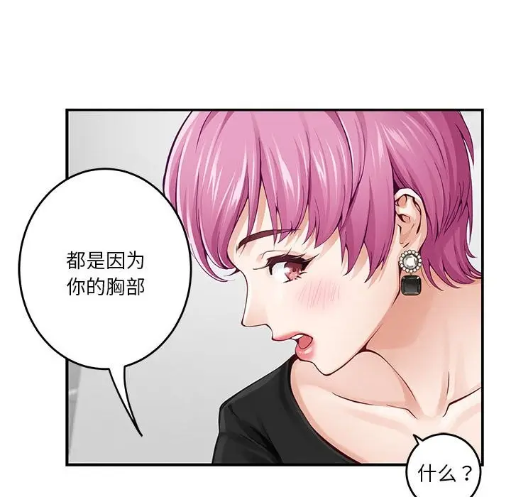 漫画《极乐之神》第12话第38张图