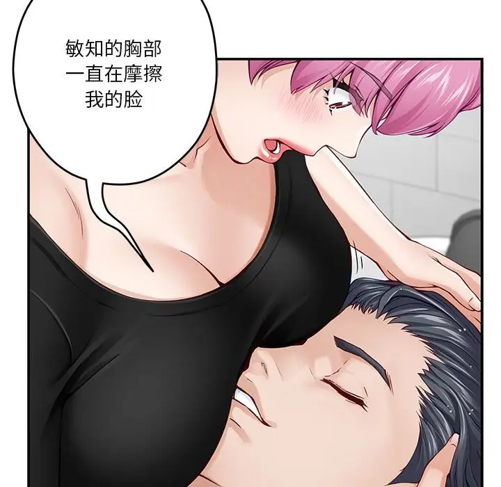 漫画《极乐之神》第12话第40张图