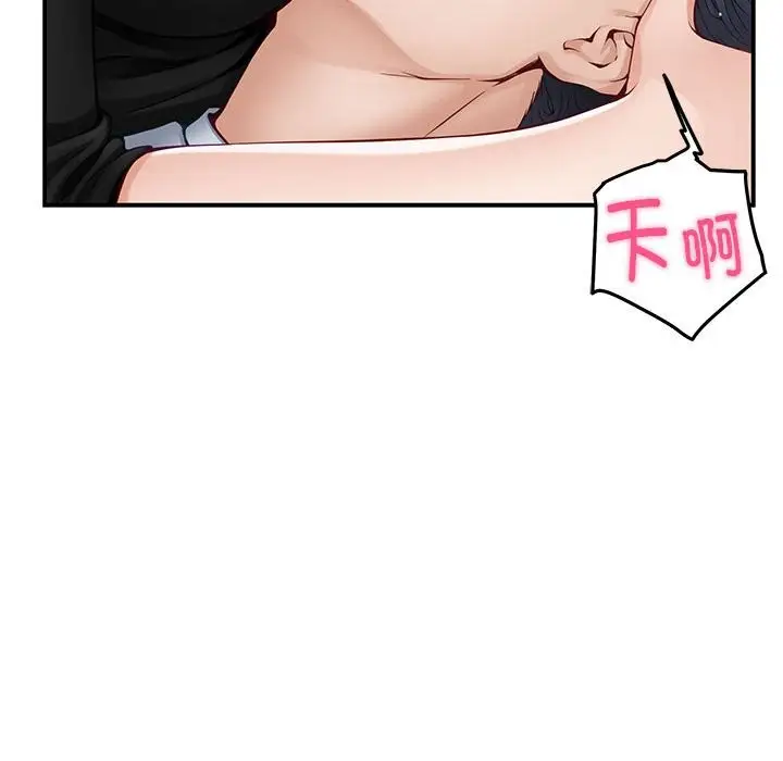 漫画《极乐之神》第12话第41张图