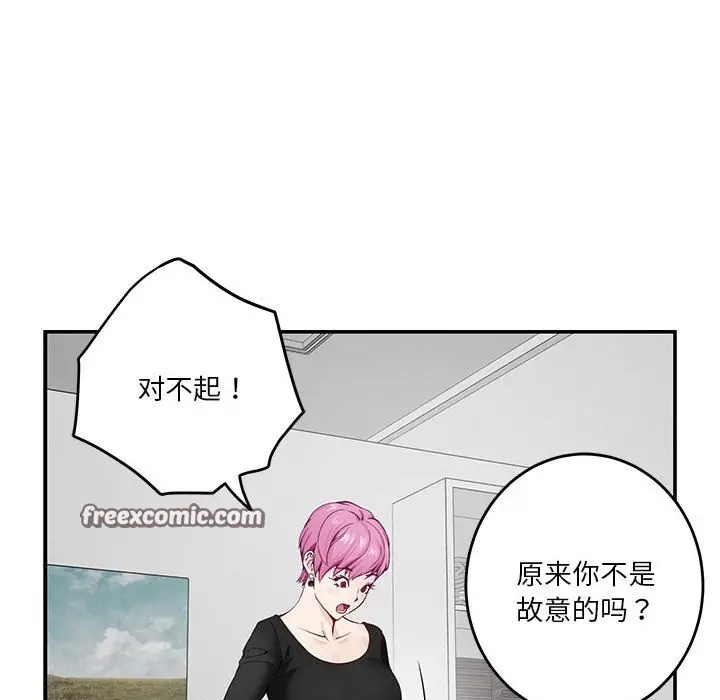 漫画《极乐之神》第12话第42张图