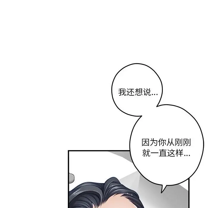 漫画《极乐之神》第12话第44张图