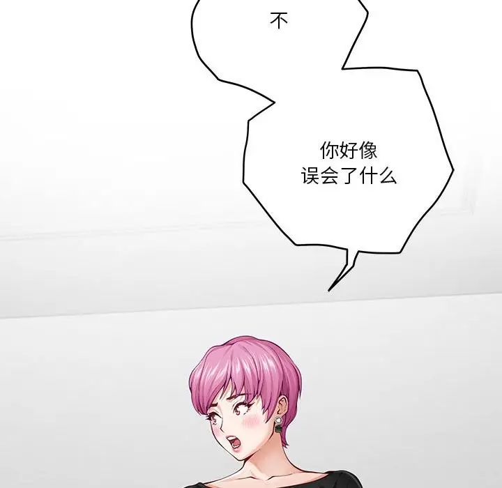 漫画《极乐之神》第12话第50张图