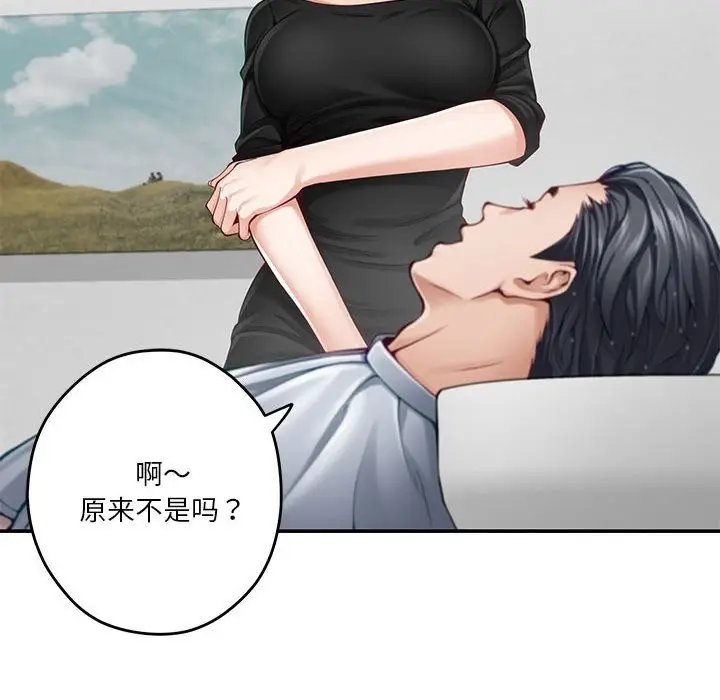 漫画《极乐之神》第12话第51张图