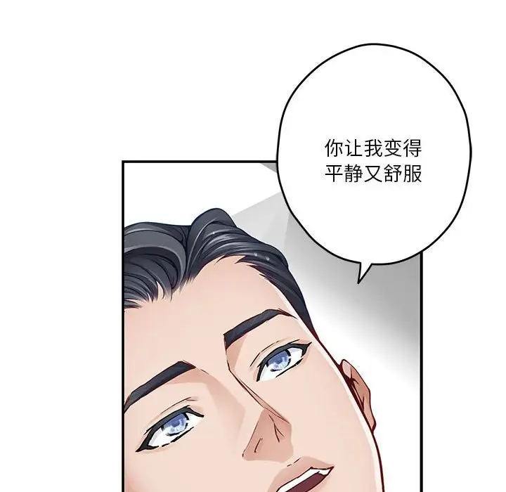 漫画《极乐之神》第12话第59张图