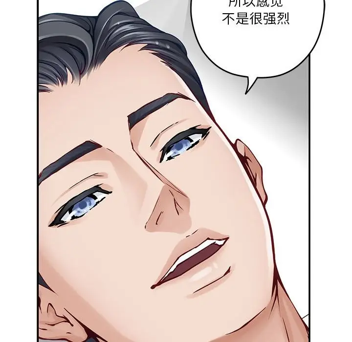 漫画《极乐之神》第12话第62张图
