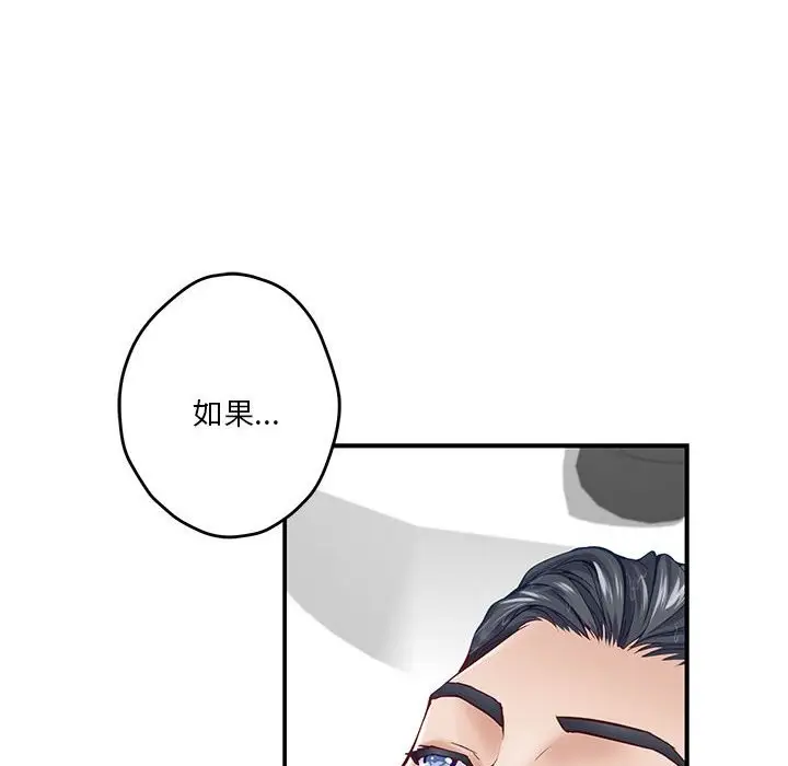 漫画《极乐之神》第12话第71张图