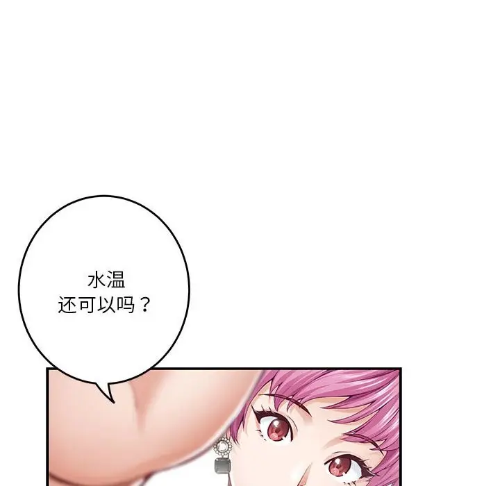 漫画《极乐之神》第12话第8张图