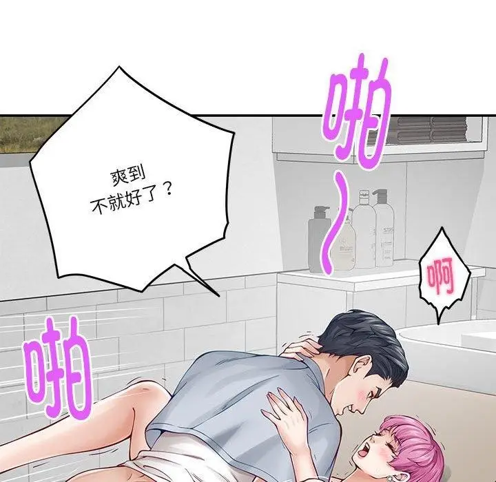 漫画《极乐之神》第13话第110张图