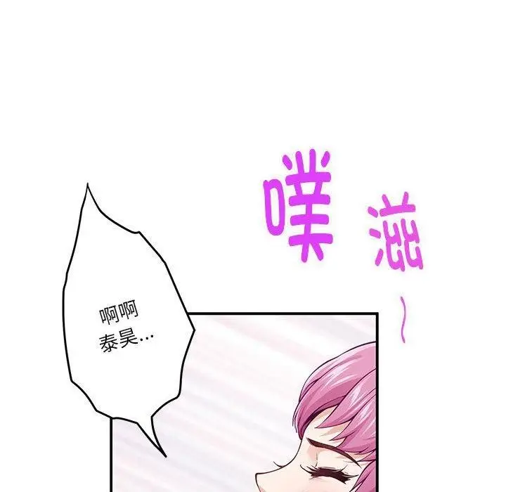 漫画《极乐之神》第13话第113张图