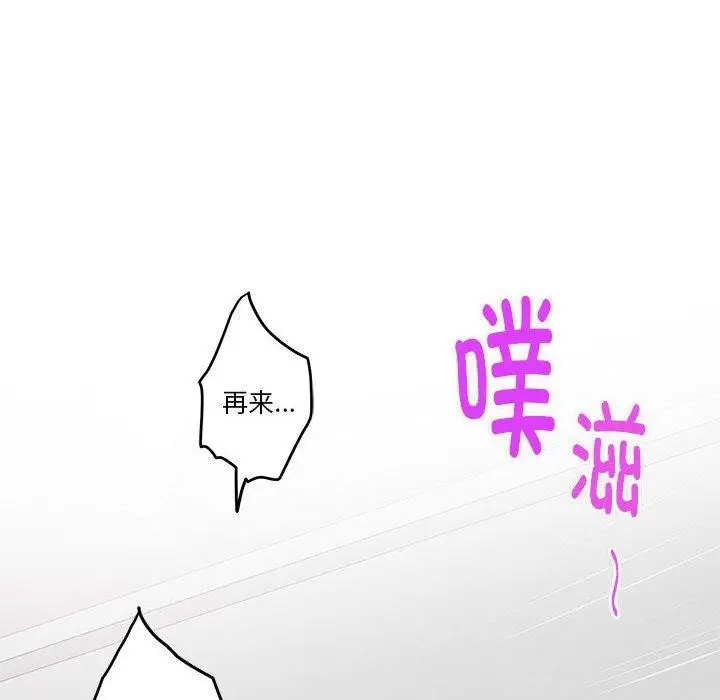 漫画《极乐之神》第13话第116张图