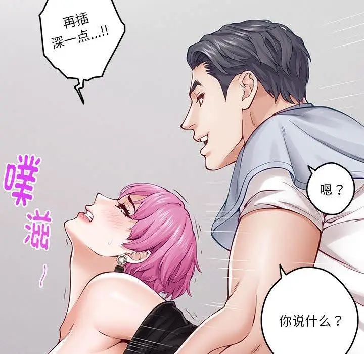 漫画《极乐之神》第13话第117张图