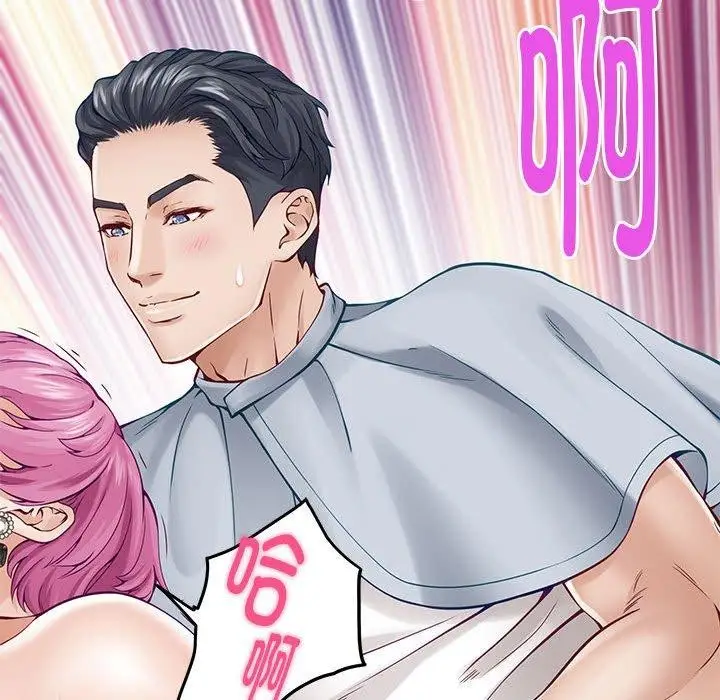 漫画《极乐之神》第13话第121张图