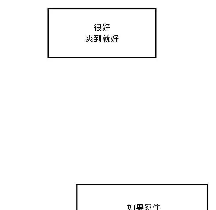 漫画《极乐之神》第13话第124张图