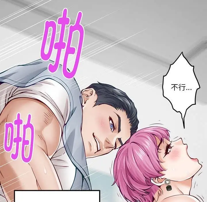 漫画《极乐之神》第13话第129张图