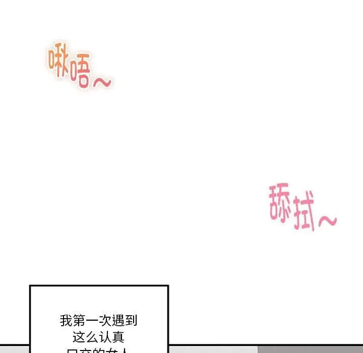 漫画《极乐之神》第13话第13张图