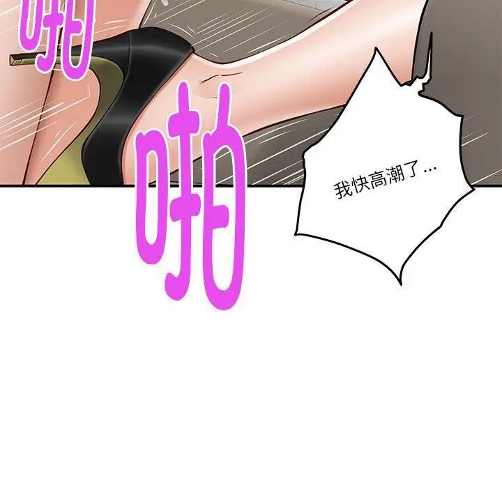漫画《极乐之神》第13话第131张图