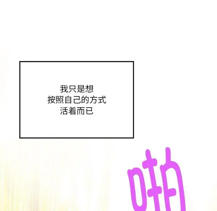 漫画《极乐之神》第13话第132张图
