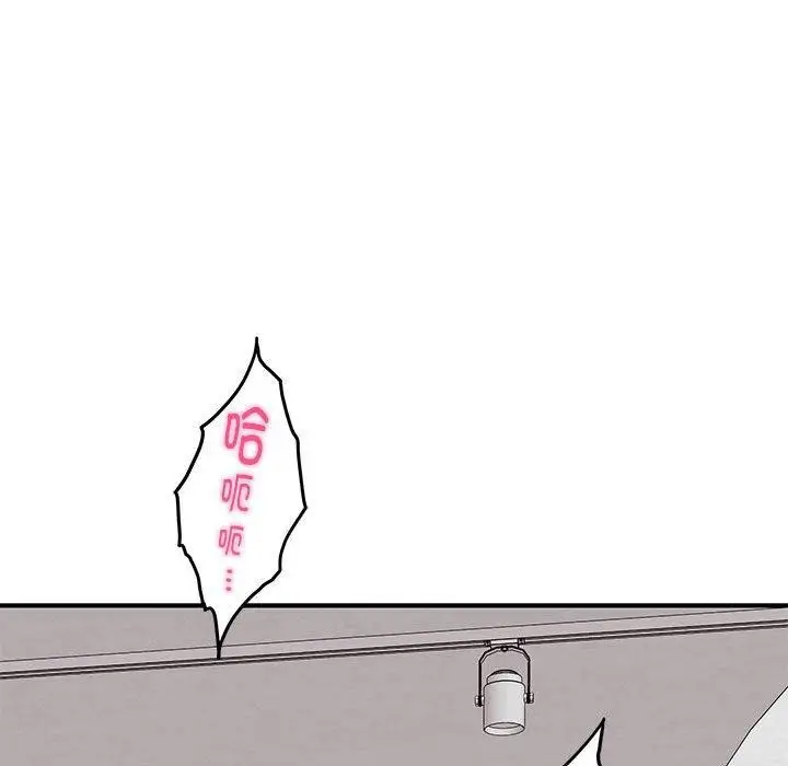漫画《极乐之神》第13话第140张图
