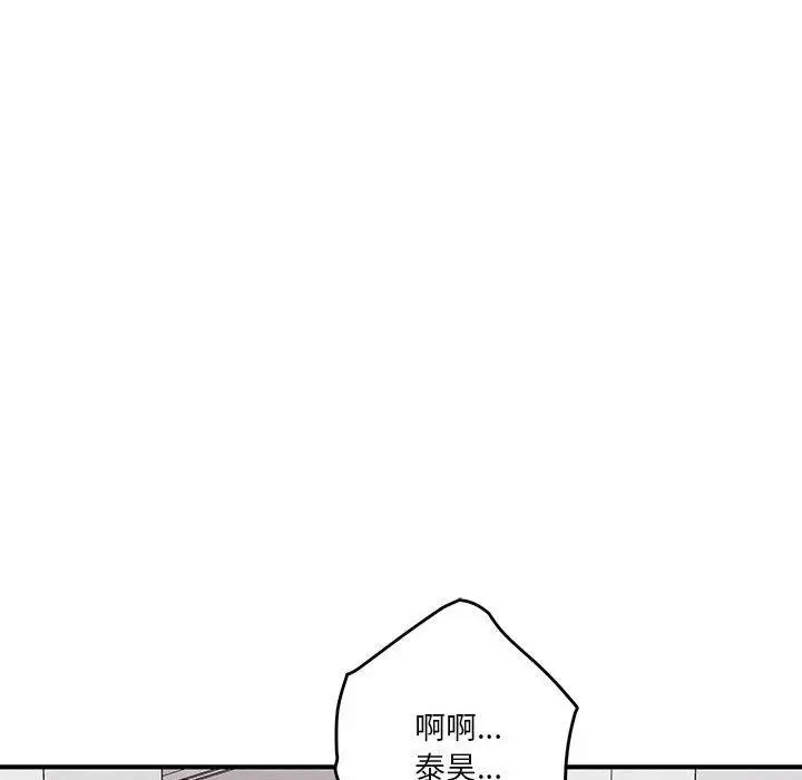 漫画《极乐之神》第13话第143张图