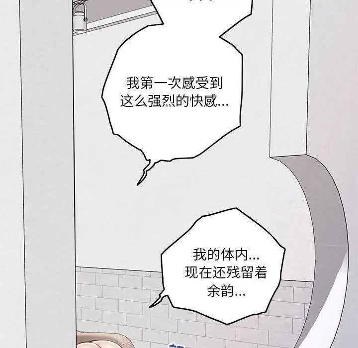 漫画《极乐之神》第13话第144张图