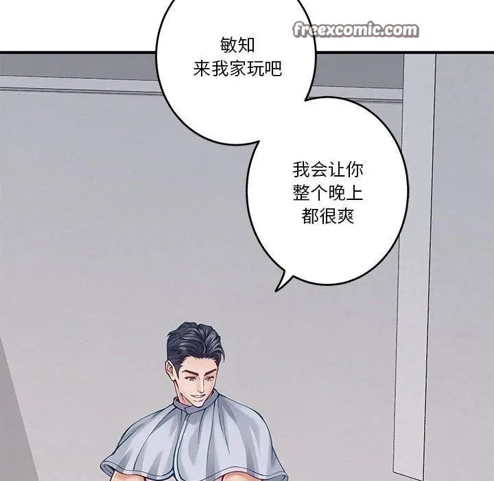漫画《极乐之神》第13话第147张图