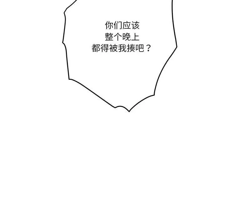 漫画《极乐之神》第13话第151张图