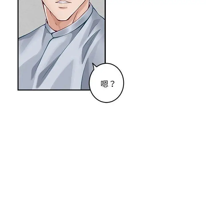 漫画《极乐之神》第13话第153张图
