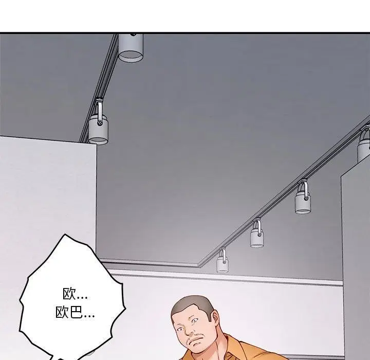 漫画《极乐之神》第13话第156张图